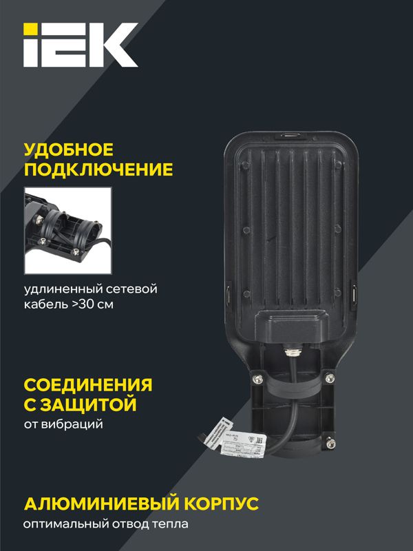 Светильник светодиодный ДКУ 1013-200Д 5000К IP65 уличный консольный IEK LDKU1-1013-200-5000-K03