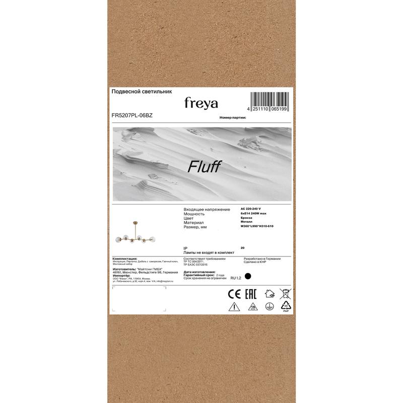 Светильник подвесной Fluff 6х40Вт E14 IP20 Freya FR5207PL-06BZ