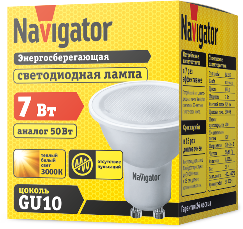 Лампа светодиодная 94 226 NLL-PAR16-7-230-3K-GU10 7Вт 3000К тепл. бел. GU10 480лм 220-240В Navigator 94226