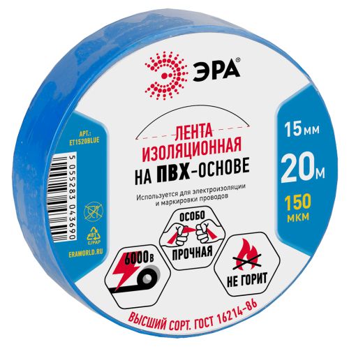 Изолента ПВХ 15ммх20м син. ЭРА C0036551