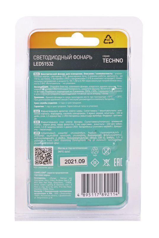 Фонарь LED51532 LED XPE ZOOM 3 режима 1хLR03 алюм. черн. (открывающ. блист.) Camelion 14534