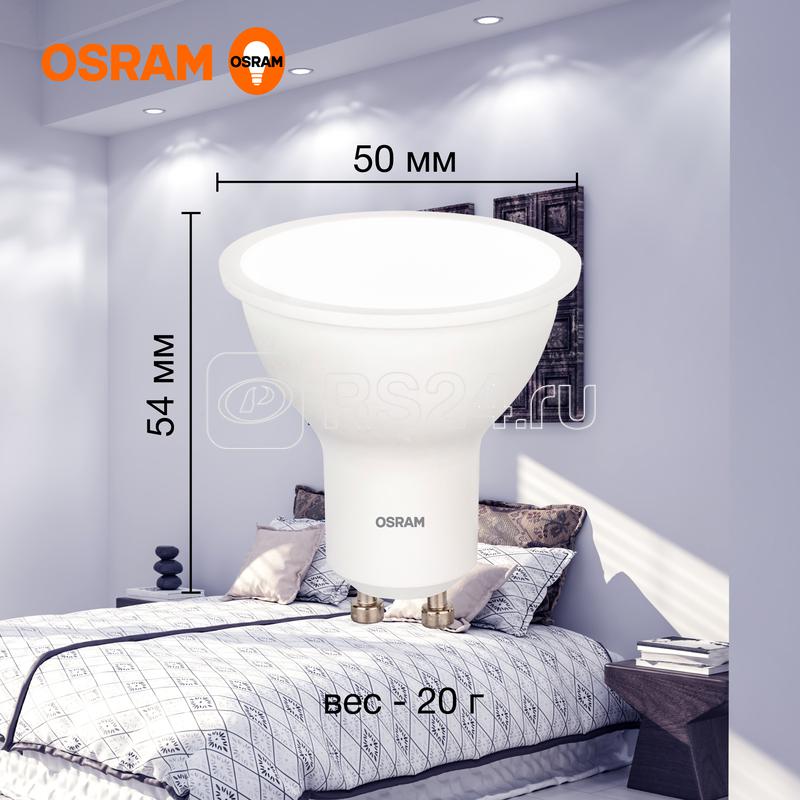 Лампа светодиодная LED Value LVPAR1650 6SW/865 6Вт GU10 230В 10х1 RU OSRAM 4058075581500