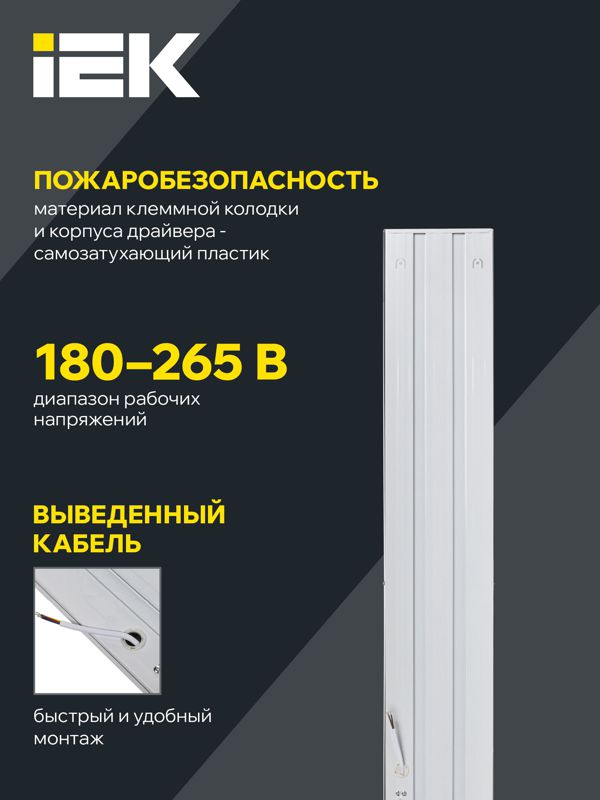 Светильник светодиодный ДВО 6567-P 36Вт 4000К 1200х180х20 панель призма (с драйвером) IEK LDVO2-6567-36-4000-K01