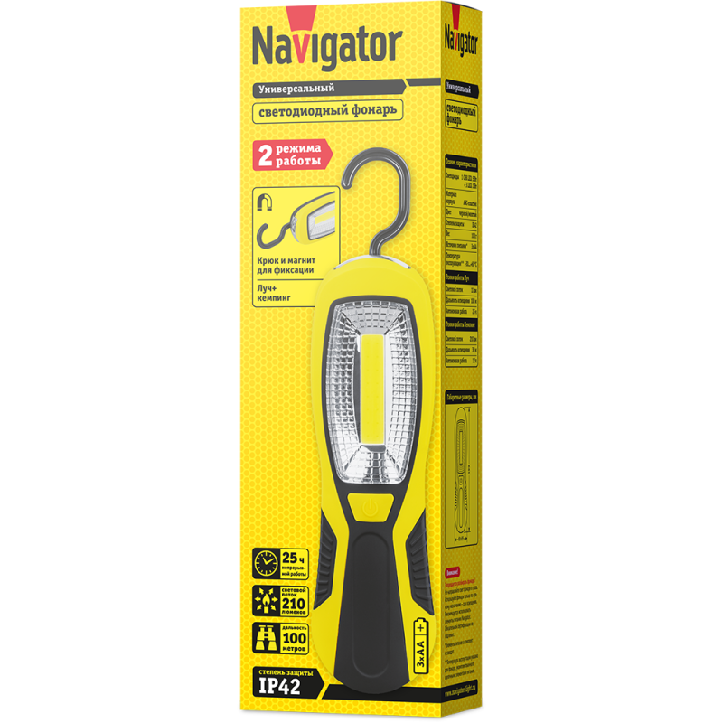Фонарь 80 342 NPT-W11-3AA для работы 1COB LED (5Вт)+3LED (1Вт) короб. Navigator 80342