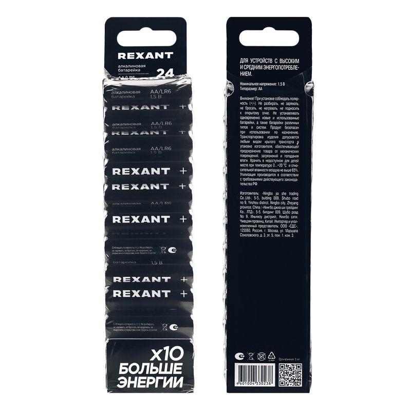 Элемент питания алкалиновый AA/LR6 1.5В (блист.24шт) Rexant 39-1024
