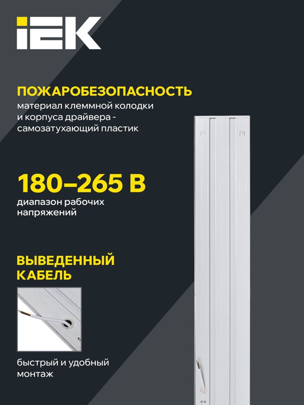 Светильник светодиодный ДВО 6567-P 36Вт 4000К 1200х180х20 панель призма (с драйвером) IEK LDVO2-6567-36-4000-K01