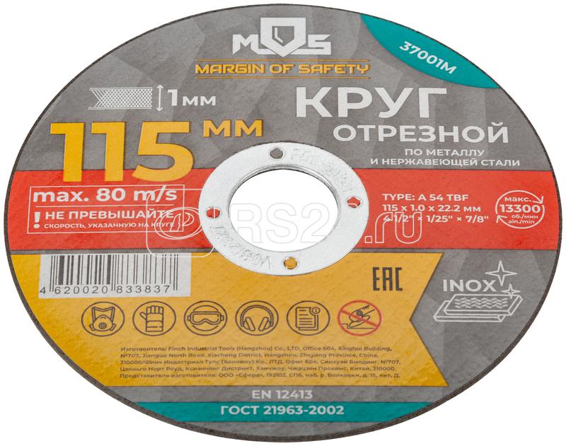 Круг отрезной по металлу посадочный диаметр 22.2мм 115х1.0мм MOS 37001М