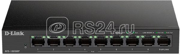 Коммутатор неуправляемый DES-1009MP/A1A 8х100Мбит 1G 8PoE+ 117Вт D-Link 1805125