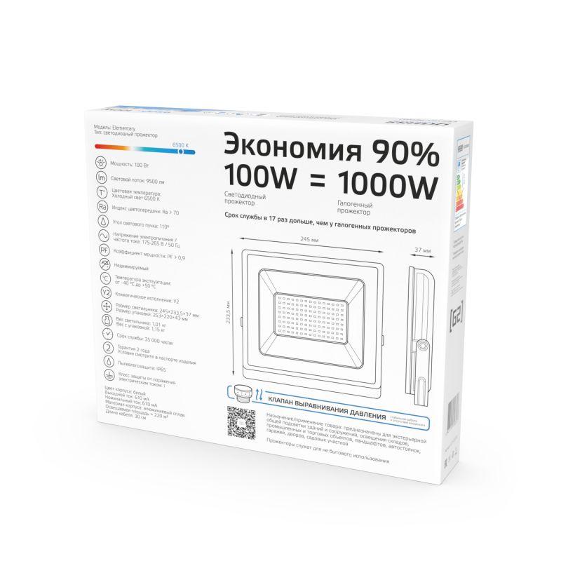 Прожектор светодиодный Elementary 100Вт 6500К IP65 9000лм 175-265В ДО бел. GAUSS 613120300