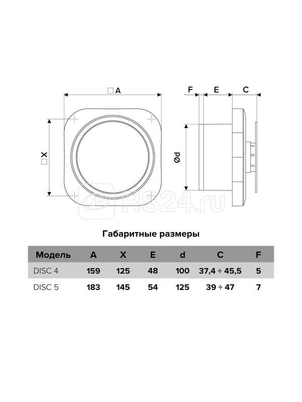 Вентилятор вытяжной осевой 125мм бел. ERA DISC 5