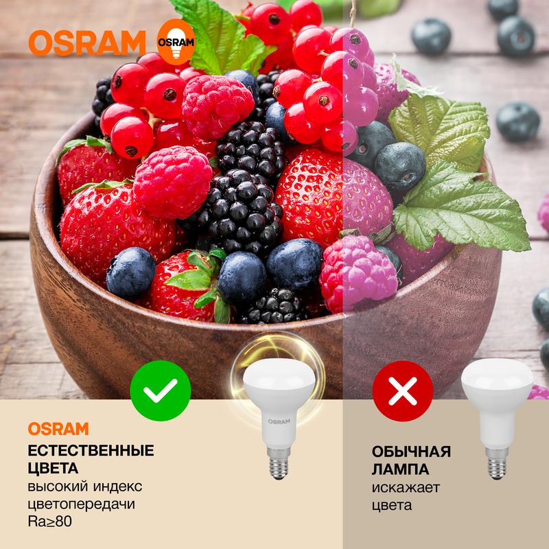 Лампа светодиодная LED Value LV R50 60 7SW/830 7Вт рефлектор матовая E14 230В 10х1 RU OSRAM 4058075581661