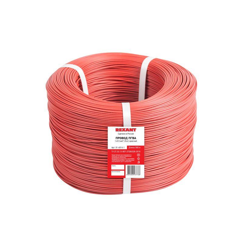 Провод ПГВА/ПВАМ 0.5 Cu К (уп.500м) Rexant 01-6514-1