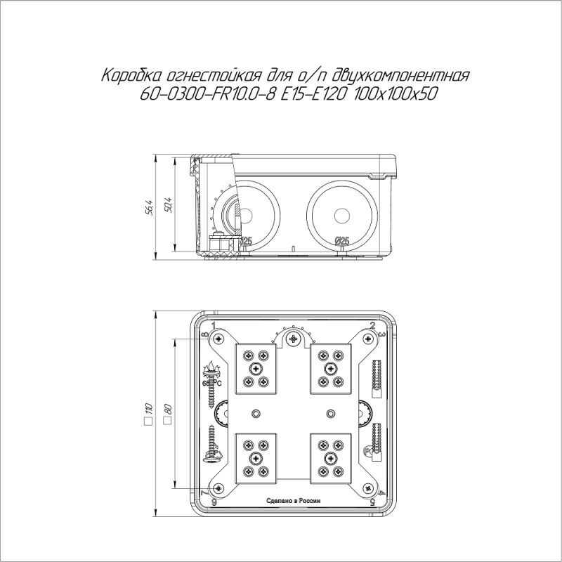 Коробка огнестойкая ОП двухкомпонентн. 60-0300-FR10.0-8 Е15-Е120 100х100х50 Промрукав 60-0300-FR10.0-8