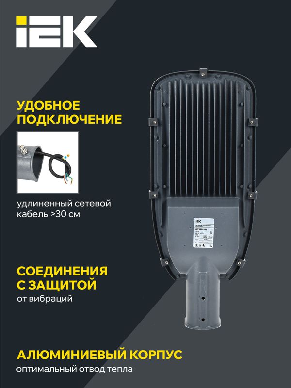 Светильник светодиодный ДКУ 1002-150Д 5000К IP65 уличный консольный сер. IEK LDKU0-1002-150-5000-K03