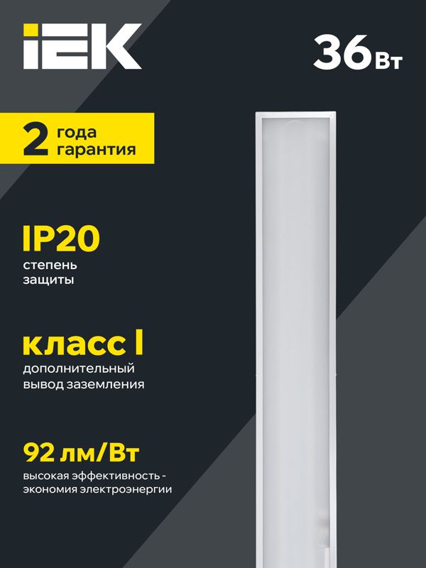 Светильник светодиодный ДВО 6567-O 36Вт 4000К 1200х180х20 панель опал (с драйвером) IEK LDVO3-6567-36-4000-K01