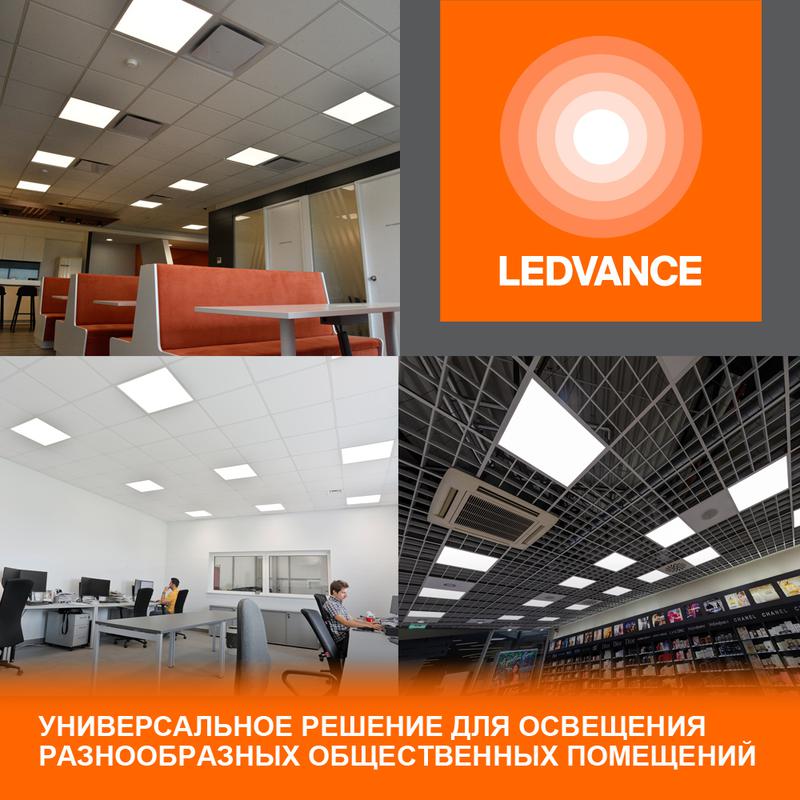 Светильник светодиодный ECO CLASS PANEL 600 36W 865 36Вт 6500К IP40 3600лм 595х595х32мм ДВО встраив. опал панель (аналог ЛВО 4х18) LEDVANCE 4099854246531