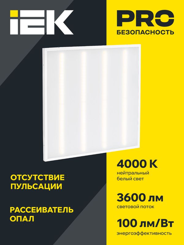 Светильник светодиодный ДВО 6561-O 36Вт 4000К 595х595х20 универс. опал. рассеив. с драйвером панель IEK LDVO3-6561-36-4000-U-K01