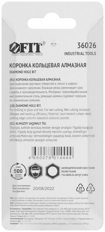 Коронка алмазная кольцевая для стекла/кафеля 6мм FIT 36026