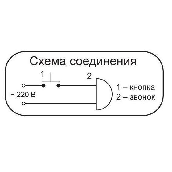 Звонок проводной Рондо соловей 220В 80-90дБА бел. МОНОМАХ РН-05