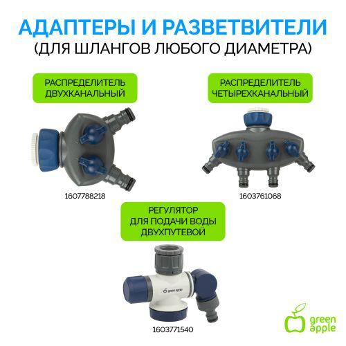 Шланг для полива усилен. с протектором 19мм (3/4)х20м Green Apple Б0032831