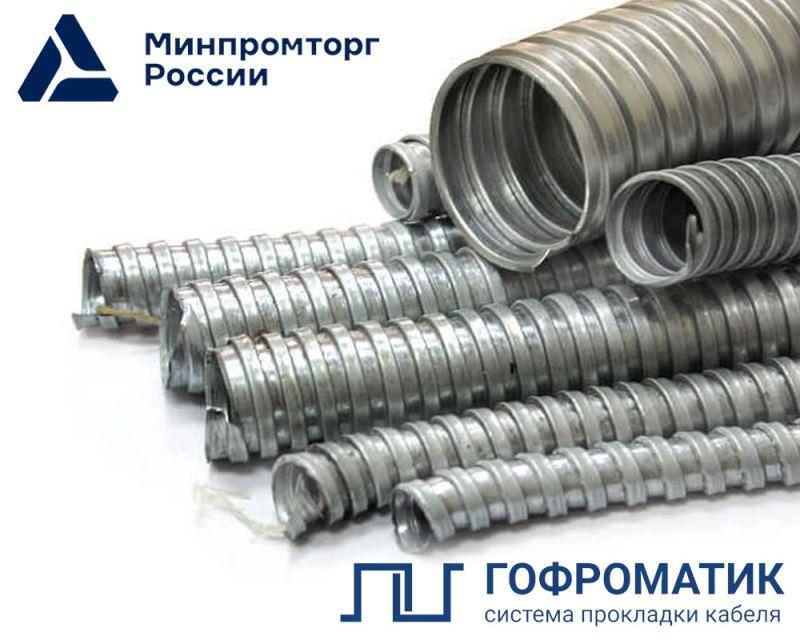 Металлорукав Р3-ЦХ 15 d15мм без протяжки (уп.50м) ГОФРОМАТИК zeta42423