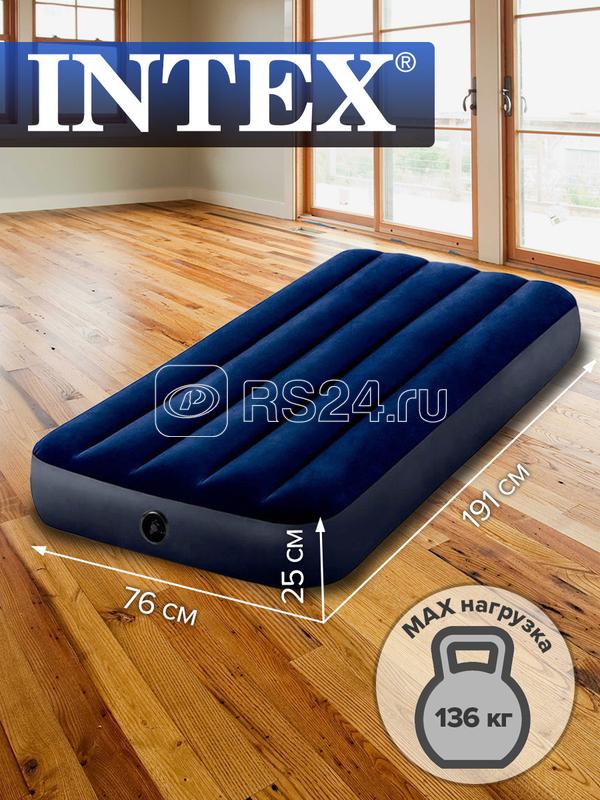 Кровать надувная Junior Classic Downy 76х191х25см FB (64756) INTEX 6941057412436