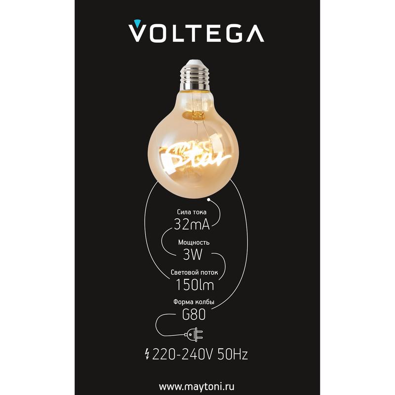 Лампа светодиодная филаментная Loft 271 G80 3Вт 2400К E27 Voltega 8583