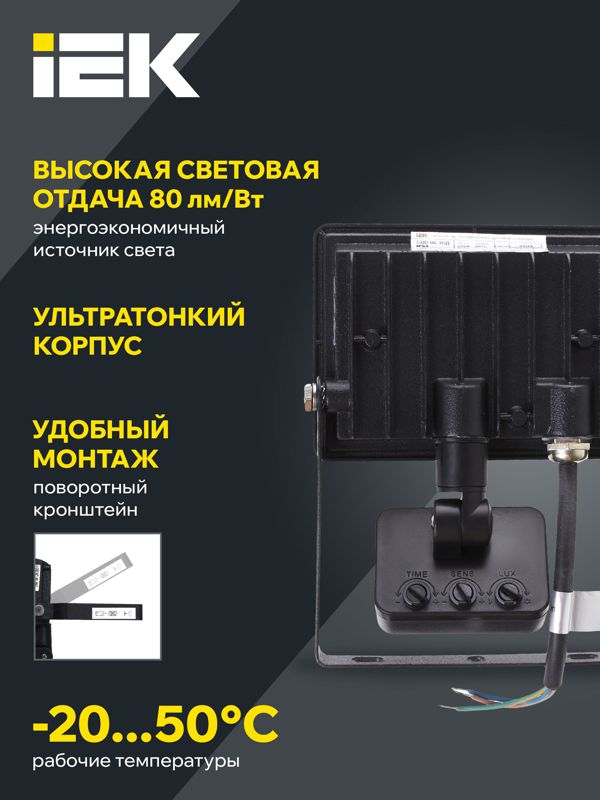 Прожектор светодиодный СДО 06-30Д 6500К IP54 с ДД черн. IEK LPDO602-30-65-K02