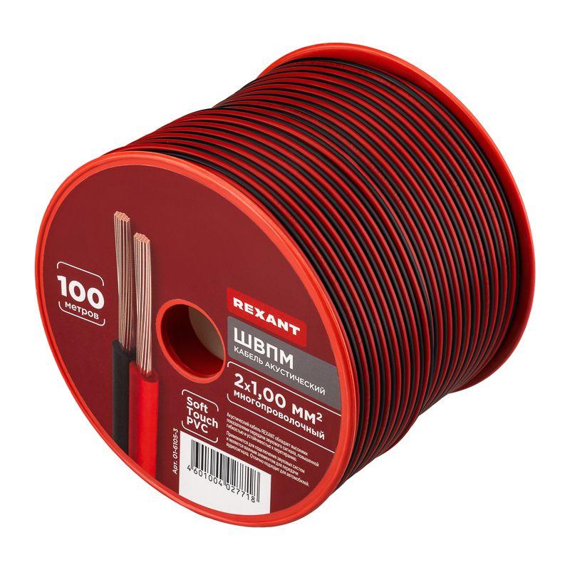 Кабель Stereo 2х1.0 Red/Black 100м (м) Rexant 01-6105-3