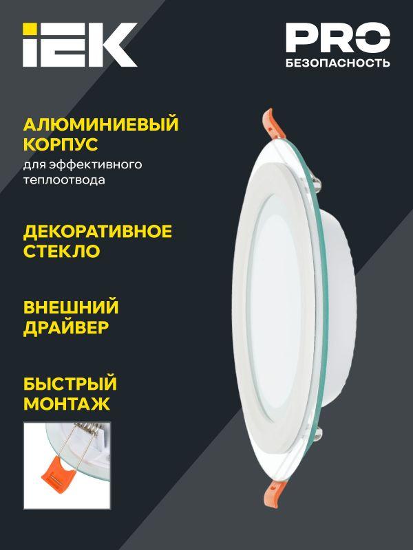 Светильник светодиодный ДВО 1620 6Вт 4000К IP20 встраив. со стекл. круг IEK LDVO0-1620-06-4000-K01