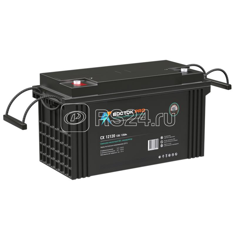 Аккумулятор GEL 12В 120А.ч 407х177х225 СХ 12120 ВОСТОК 4614050030001