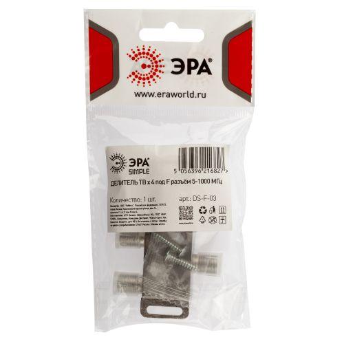 Делитель TV х 4 под F разъем 5-1000МГц simple DS-F-03 ЭРА Б0048322
