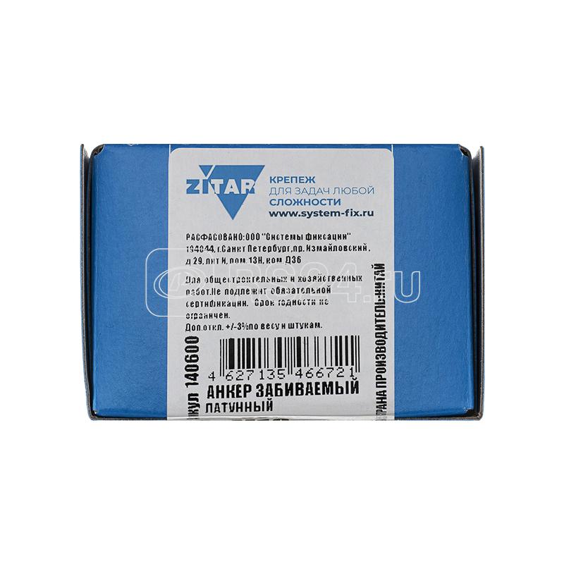 Анкер забивной М10 латунь (коробка) (уп.50шт) Tech-Krep/Zitar 140600