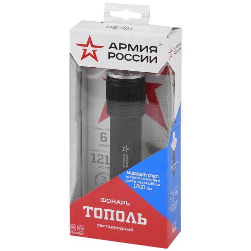 Фонарь универсальный Армия России Тополь MB-901 20Вт IPX6 регулир. фокус алюм. элементы питания 6хAA (не в компл.) корич. Эра Б0030201