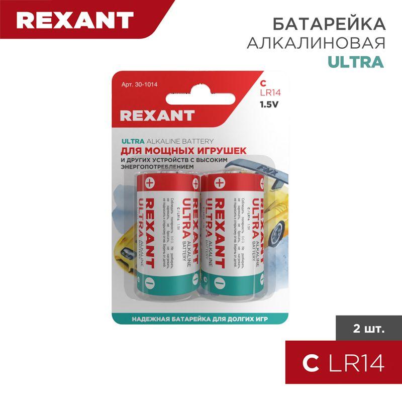Элемент питания алкалиновый C/LR14 1.5В 600мА.ч (блист.2шт) Rexant 30-1014