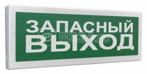 Оповещатель световой адресный С2000-ОСТ исп.11 "Запасный выход" Болид 266148