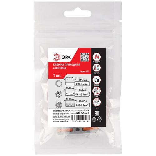 Клемма проходная 222-2413 3п 0.08-2.5/4кв.мм с рычагами NO-225-450 (уп.1шт) Эра Б0067928