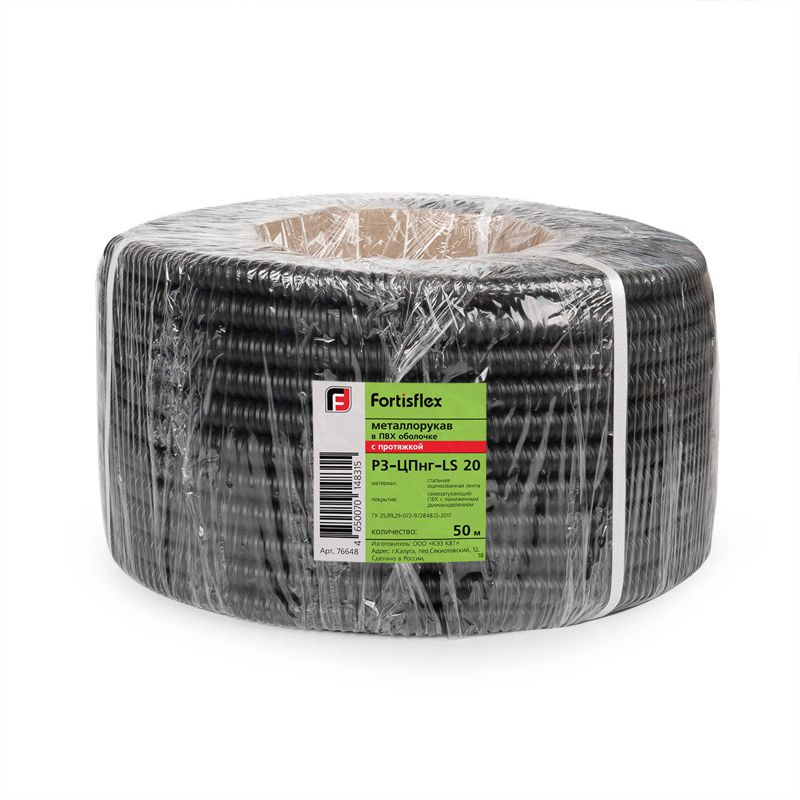 Металлорукав Р3-ЦПнг-LS 15 с протяжкой (уп.50м) Fortisflex 76646