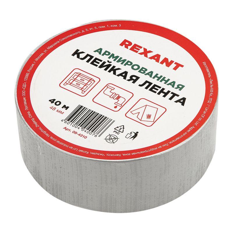Лента армир. клейкая 48мм (рул.40м) сер. REXANT 09-4310