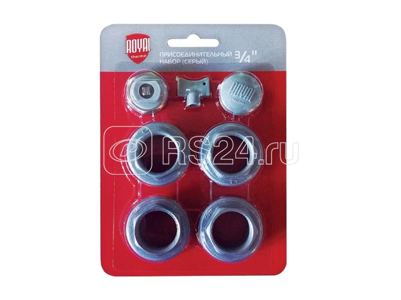 Набор присоединительный 3/4дюйм silver RT03.1-2 Royal Thermo НС-1156765