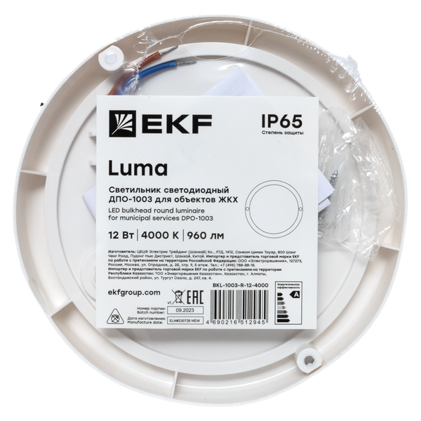 Светильник светодиодный ЖКХ ДПО-1003 12Вт 6500К IP65 круг LUMA EKF BKL-1003-R-12-6500