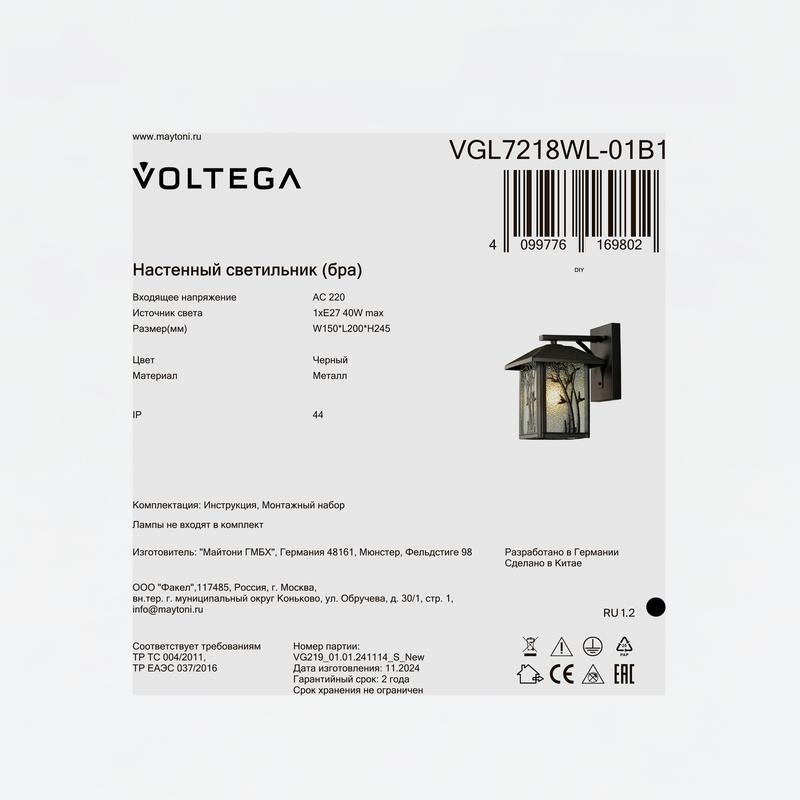 Светильник Saga 1х40Вт E27 IP44 бра настен. Voltega VGL7218WL-01B1
