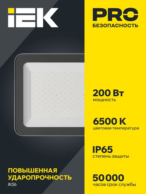 Прожектор светодиодный 07-200 IP65 сер. IEK LPDO701-200-K03