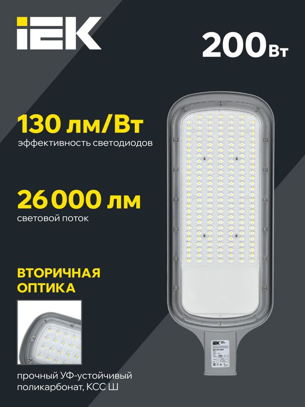 Светильник светодиодный ДКУ 1012-200Ш 5000К IP65 уличный консольный сер. IEK LDKU1-1012-200-5000-K03
