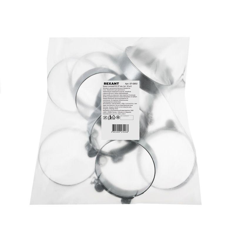 Хомут силовой 92-97-1.5мм (уп.10шт) Rexant 07-0892