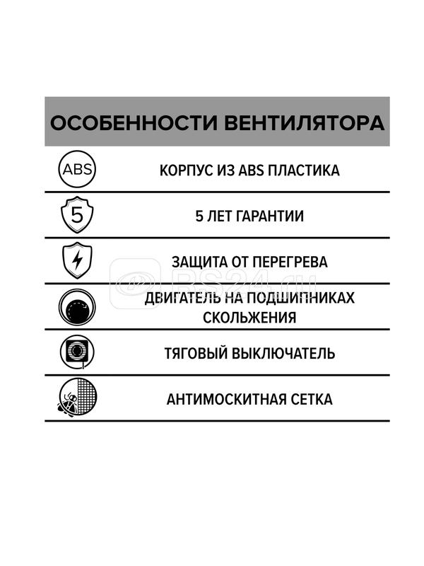 Вентилятор накладной E D150 сетка тяг. выкл. ERA E 150 S -02