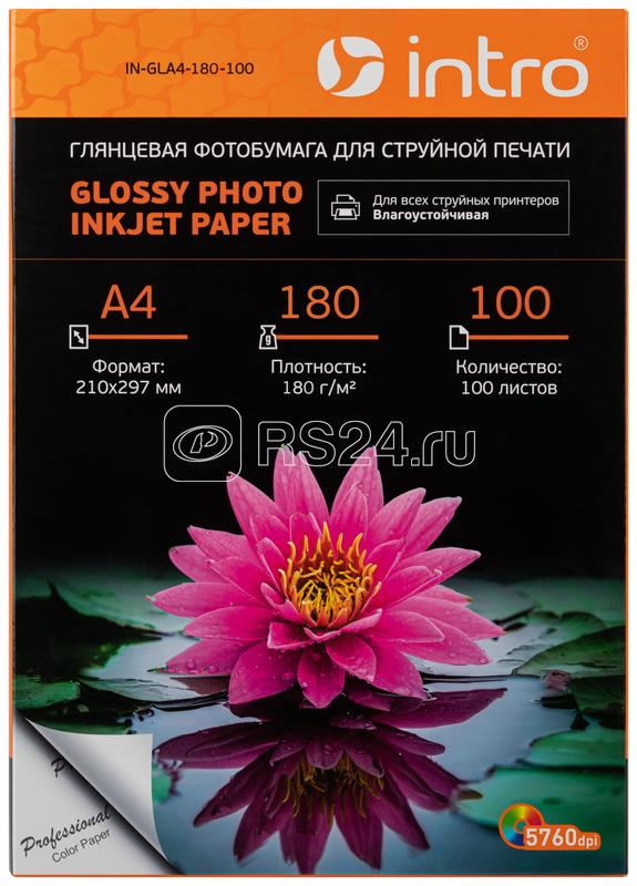Фотобумага GLA4-180-100 глянцевая 180г/кв.м А4 100 листов для струйной печати Intro Б0056922