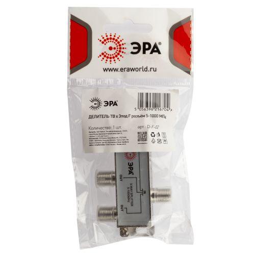 Делитель TV D-F-02 3 ответвления под F разъем 5-1000МГц ЭРА Б0048318