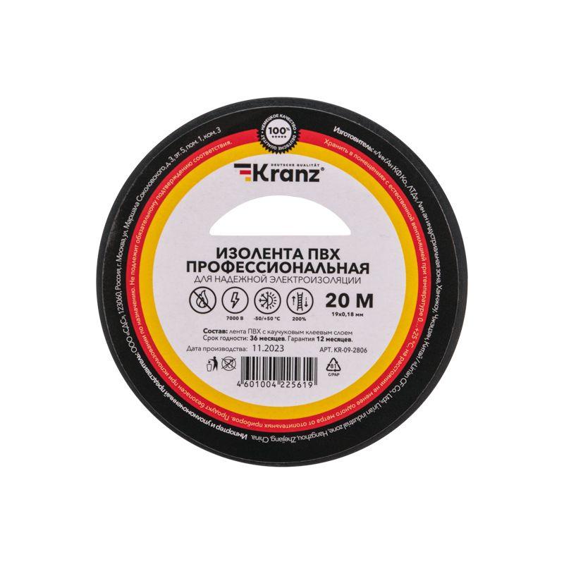 Изолента ПВХ профессиональная 0.18х19мм 20м черн. Kranz KR-09-2806