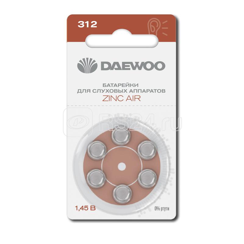 Элемент питания воздушно-цинковый ZA312/PR41 1.45В BL-6 (блист.6шт) для слуховых аппаратов DAEWOO 5060418 Элемент питания воздушно-цинковый ZA312/PR41 1.45В BL-6 (блист.6шт) для слуховых аппаратов DAEWOO 5060418